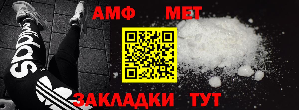 АМФЕТАМИН 98% Владимир