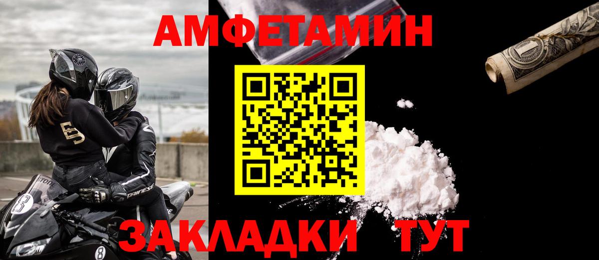 Амфетамин VHQ  Амфетамин  Владимир  Вход с VPN 