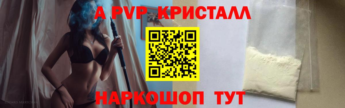 Alfa_PVP крисы CK  где найти наркотики  Вход с VPN  Владимир  Alpha-PVP СК  Alpha PVP VHQ 