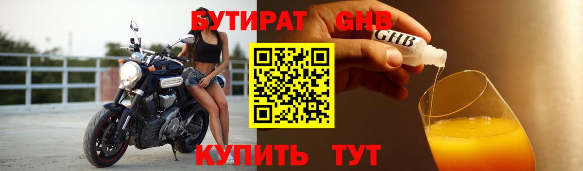 БУТИРАТ буратино  Вход с VPN  Владимир 