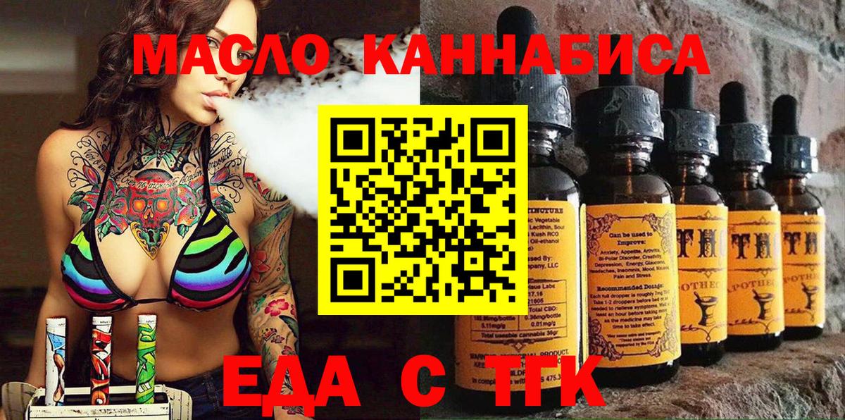 Владимир  Cannafood конопля  Вход с VPN 