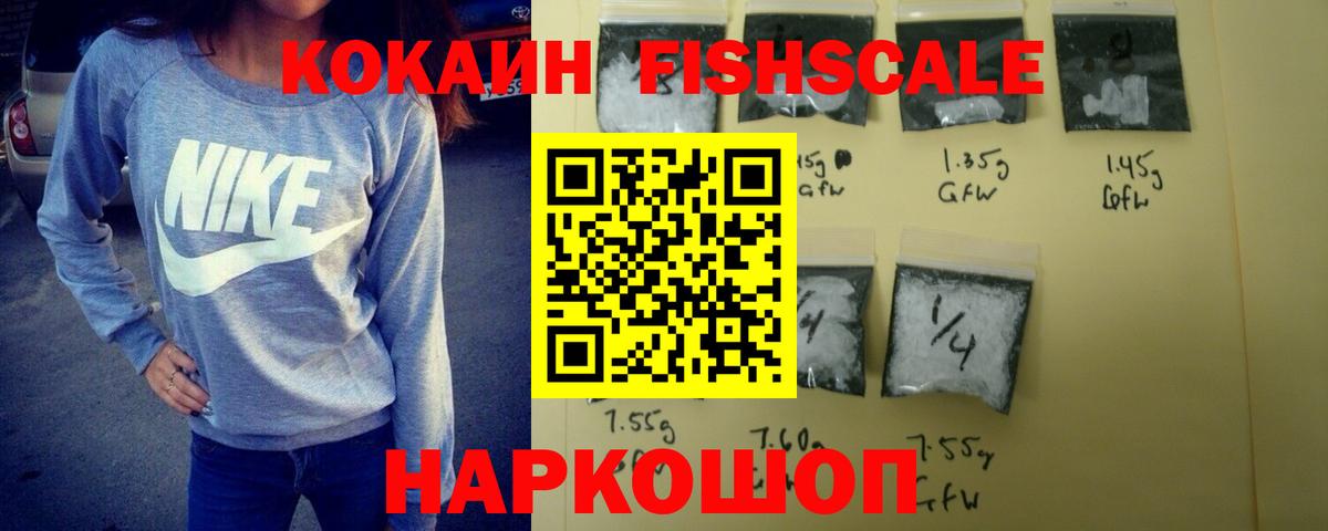 Кокаин 97%  Вход с VPN  Cocaine  Владимир 
