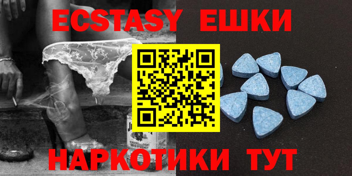Ecstasy  Вход с VPN  Владимир  Экстази 280 MDMA  Ecstasy XTC 