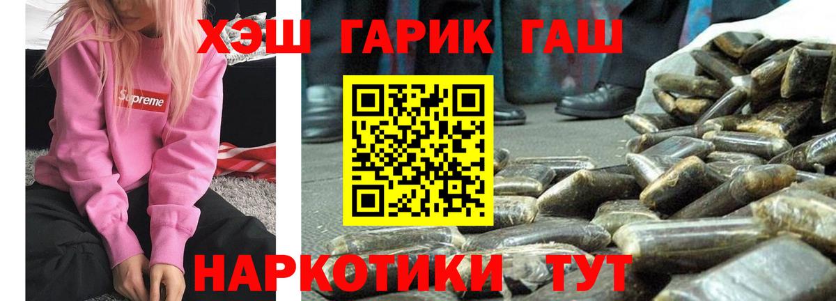 Гашиш  ГАШ убойный  Вход с VPN  Гашиш Ice-O-Lator  Владимир 