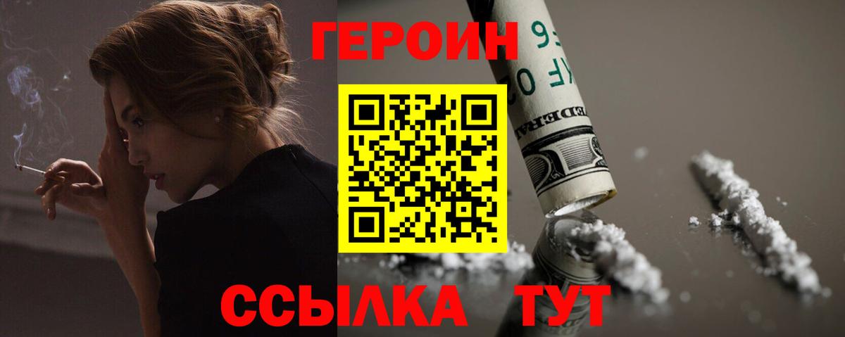 Владимир  Героин VHQ  Вход с VPN 