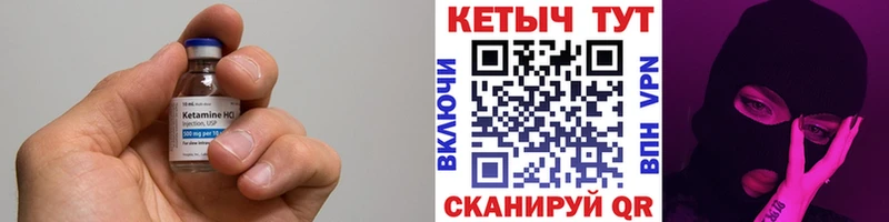 КЕТАМИН VHQ  закладка  Владимир 
