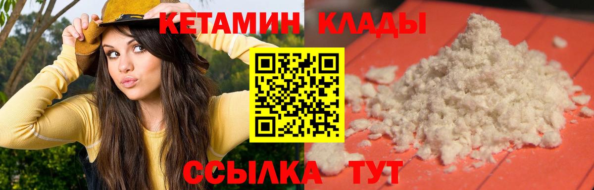 Владимир  Кетамин VHQ  Вход с VPN  КЕТАМИН VHQ 