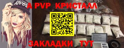 ALPHA PVP Моздок