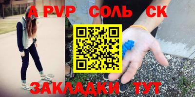ALPHA PVP Моздок