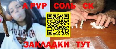 ALPHA PVP Моздок