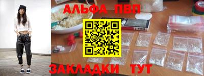 ALPHA PVP Моздок