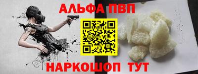 ALPHA PVP Моздок