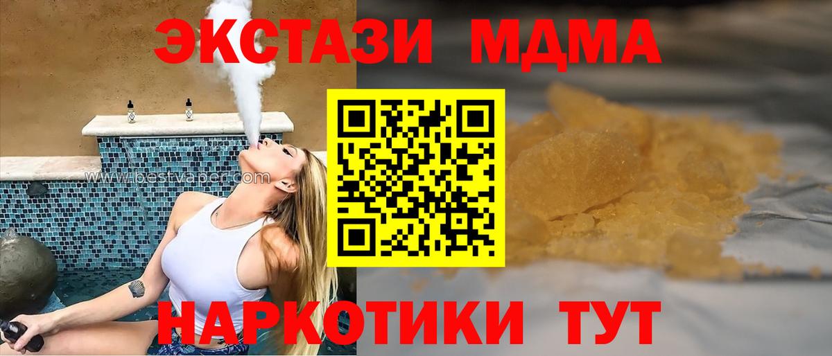 MDMA crystal  МДМА  Владимир  Вход с VPN  МДМА VHQ 