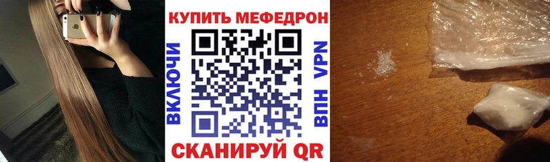 где купить   Владимир  МЕФ мяу мяу 