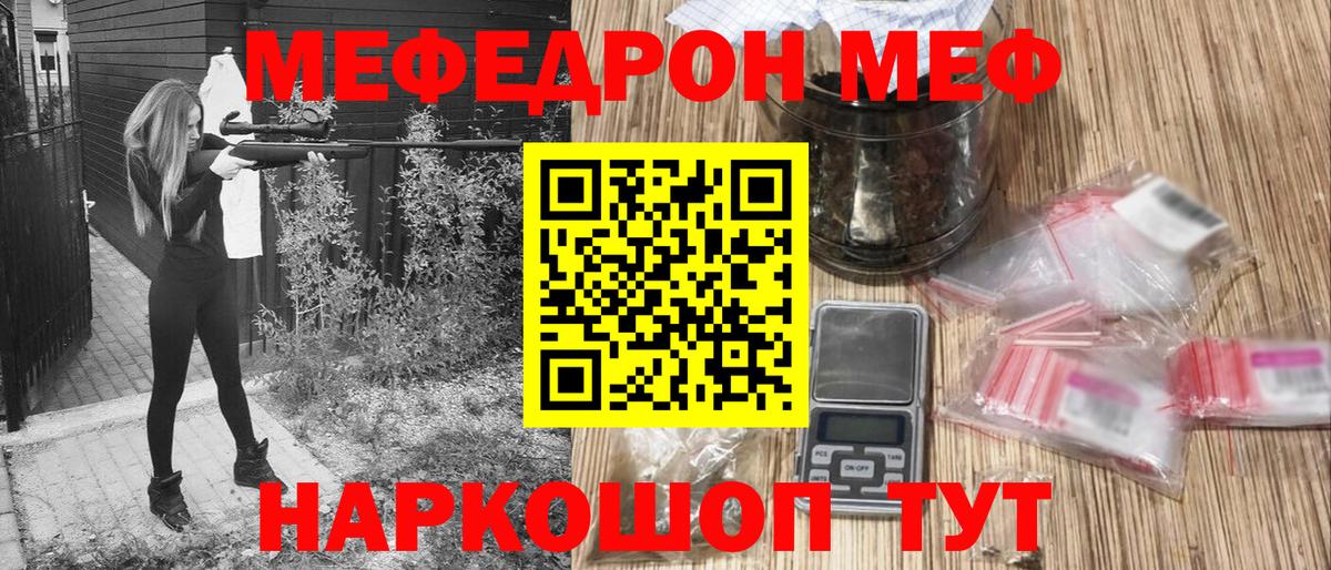 Меф  Вход с VPN  МЕФ VHQ  mega ссылки  МЯУ-МЯУ mephedrone  Владимир 
