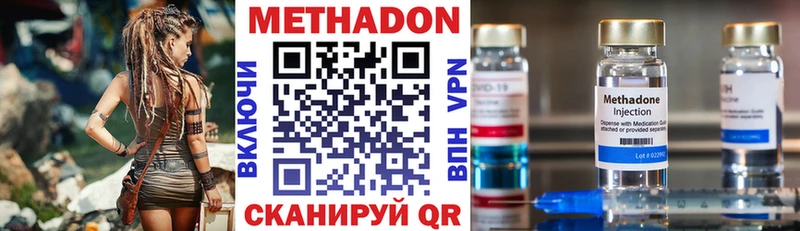 Метадон methadone  купить наркоту  Владимир 