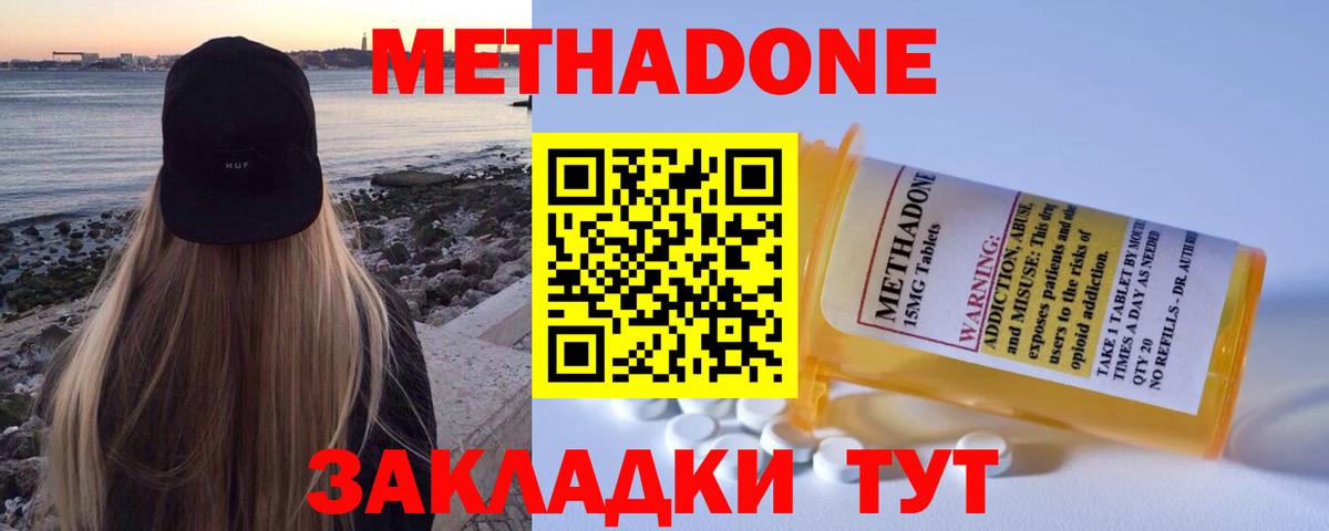 МЕТАДОН VHQ Владимир