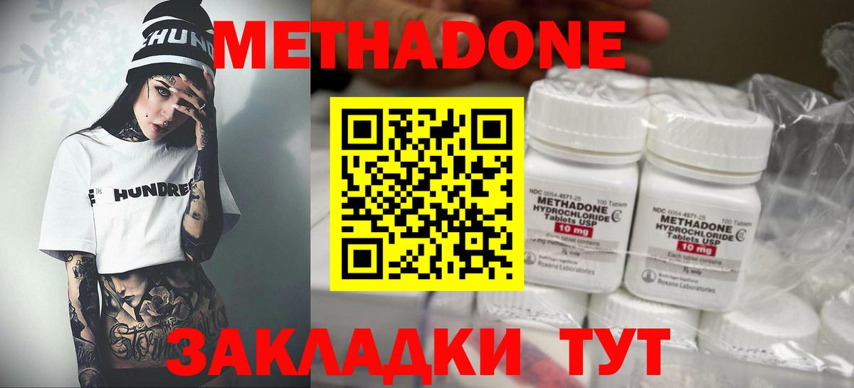 Владимир  МЕТАДОН methadone  Вход с VPN 