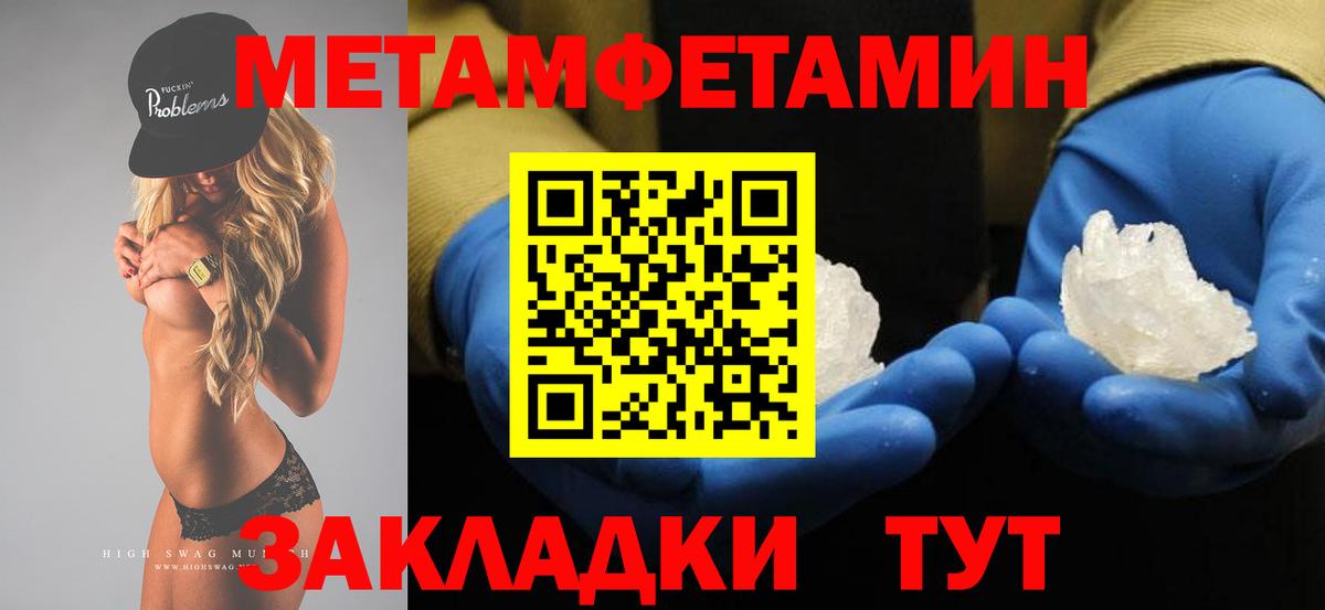 Метамфетамин  МЕТАМФЕТАМИН мет  Вход с VPN  Владимир 
