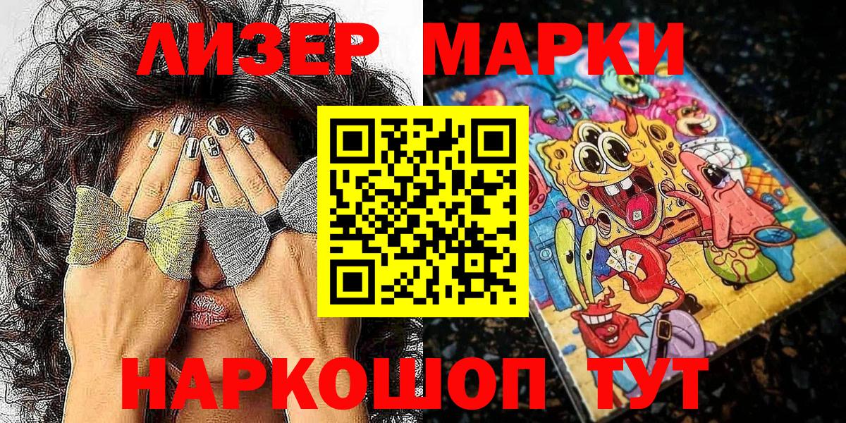 Марки 25I-NBOMe 1,5мг  Наркотические марки  Вход с VPN  Владимир  Марки 25I-NBOMe 1,5мг 