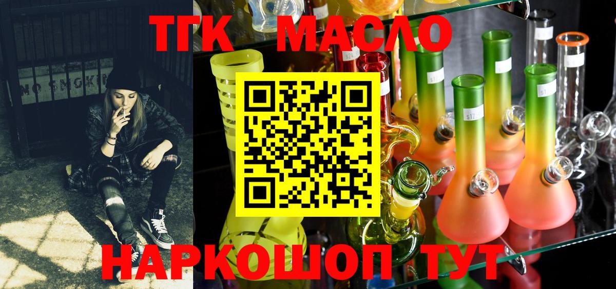 ТГК жижа Владимир